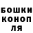 ГАШИШ хэш Veronika Le