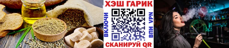 Еда ТГК конопля  Южноуральск 