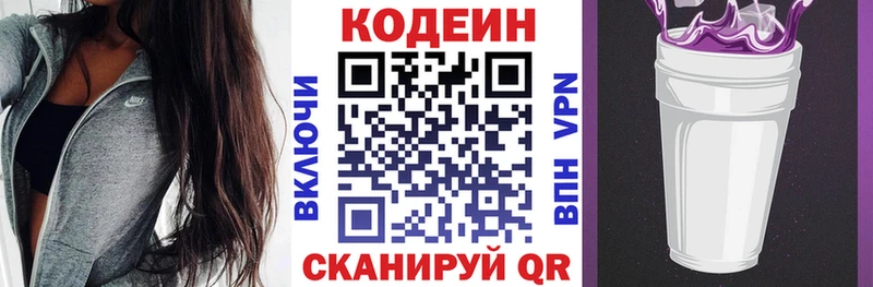 Кодеиновый сироп Lean Purple Drank  купить   Южноуральск 