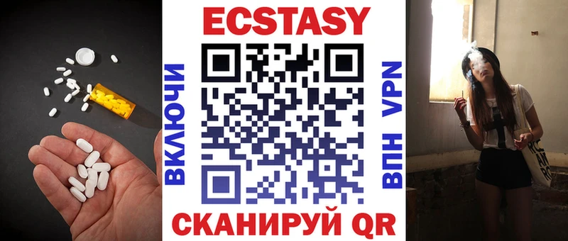 Ecstasy 99%  Южноуральск 