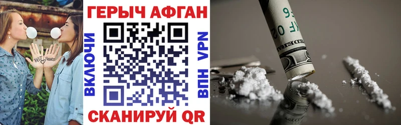 магазин продажи наркотиков  дарк нет какой сайт  ГЕРОИН афганец  Южноуральск 