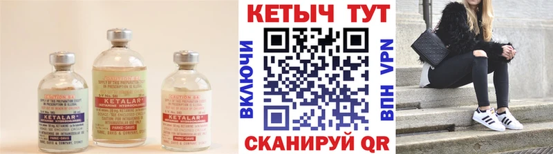 КЕТАМИН VHQ  Южноуральск 