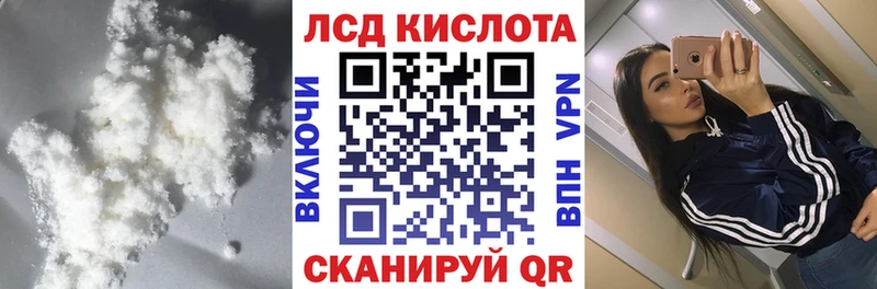 Лсд 25 экстази кислота  Южноуральск 
