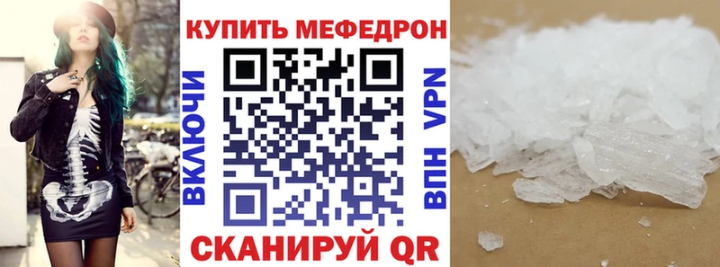 МЕФ кристаллы Южноуральск
