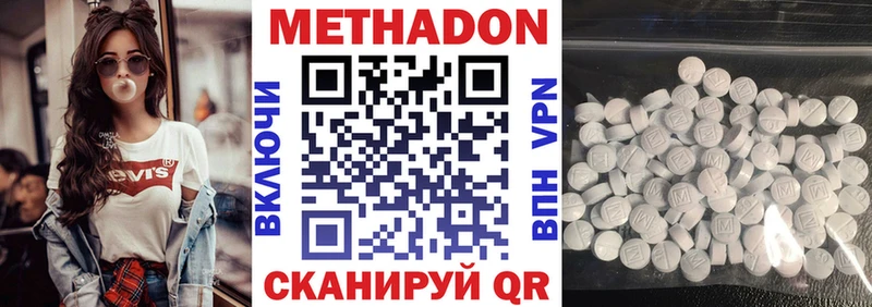 mega зеркало  Южноуральск  МЕТАДОН мёд 